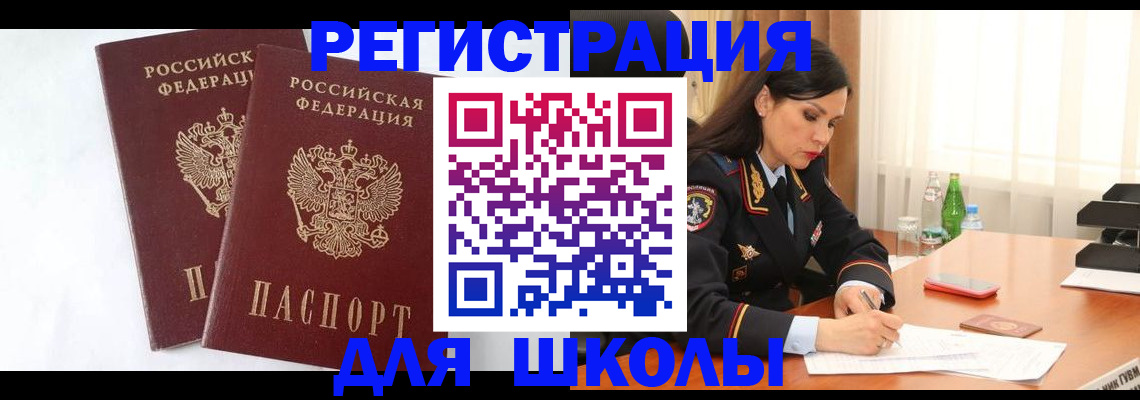 миграционный учет в Тетюшах