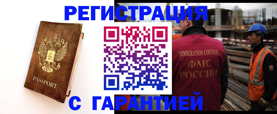 временная регистрация для банка в Тетюшах