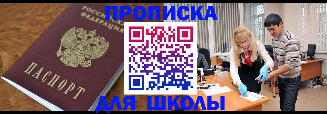 помощь с пропиской иностранцев в Тетюшах